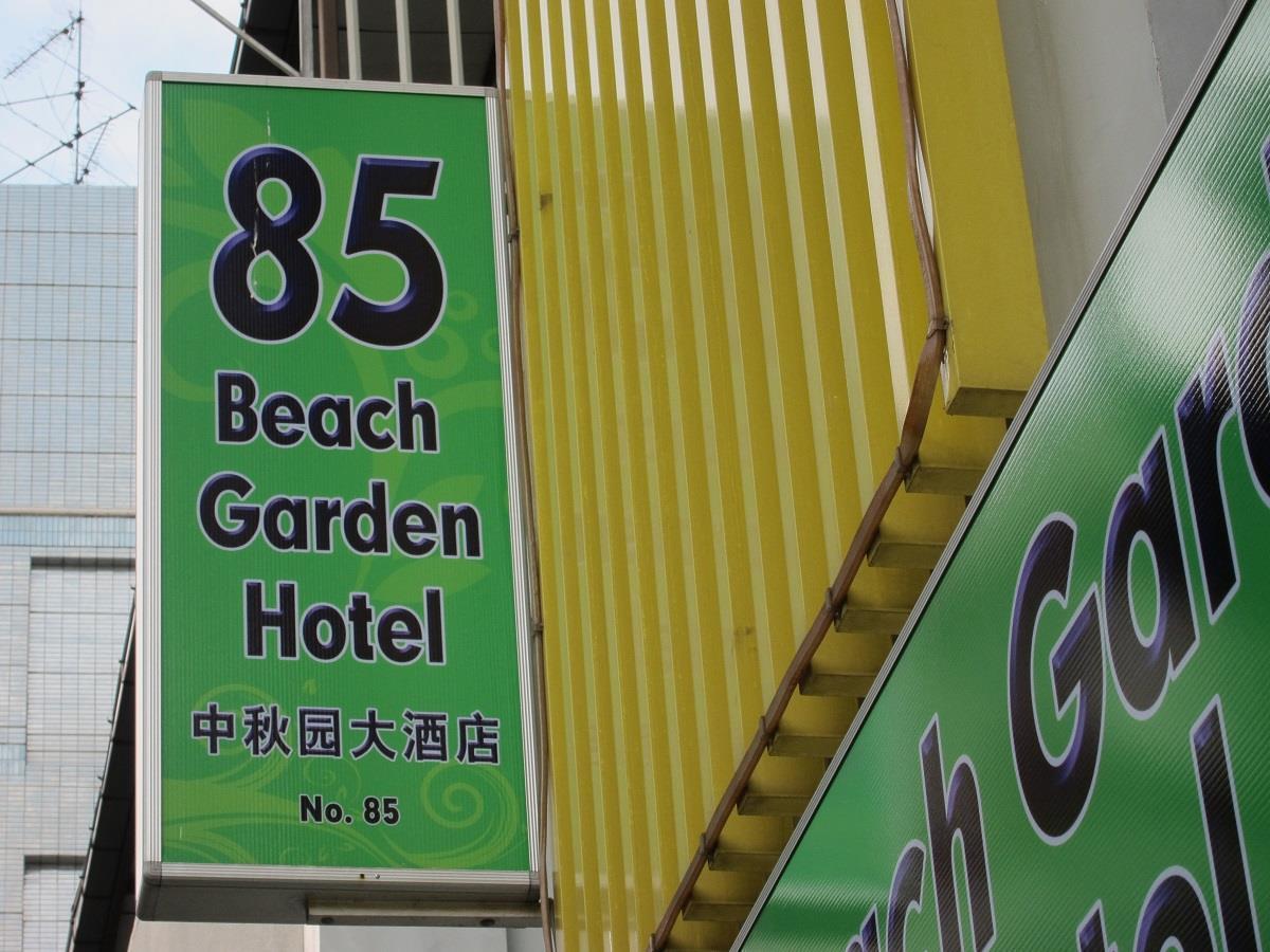 85 Beach Garden Hotel Singapour Extérieur photo